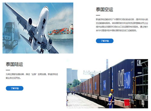 泰國專線公司運費價格合理，聯遞貨代提供優質國內貿易代理服務