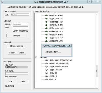 企業網絡管理工具演進 從Fly42到林陽系統的技術升級之路